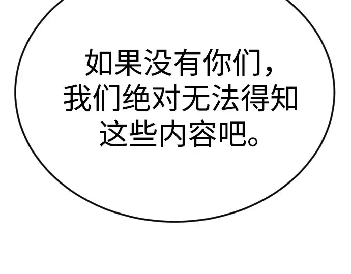 《超人的时代》第二季 第121话图218