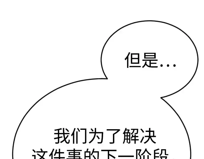《超人的时代》第二季 第121话图219