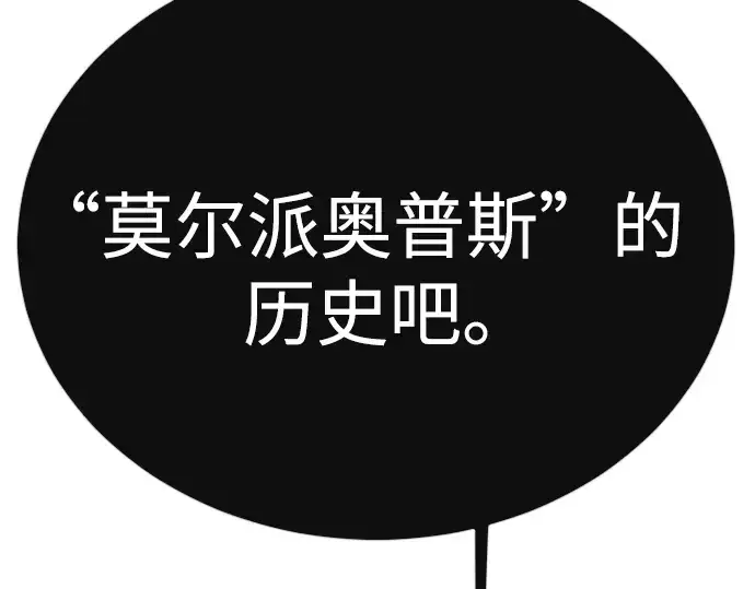 《超人的时代》第二季 第121话图22