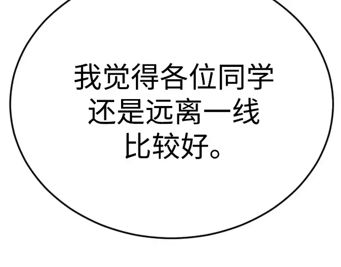 《超人的时代》第二季 第121话图223