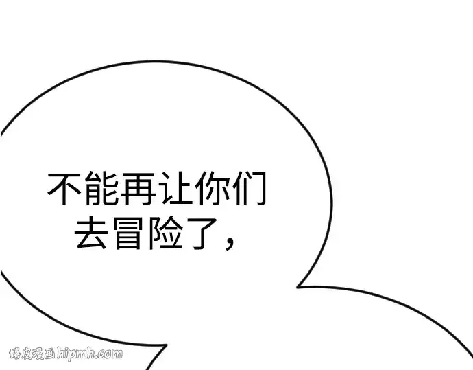 《超人的时代》第二季 第121话图224