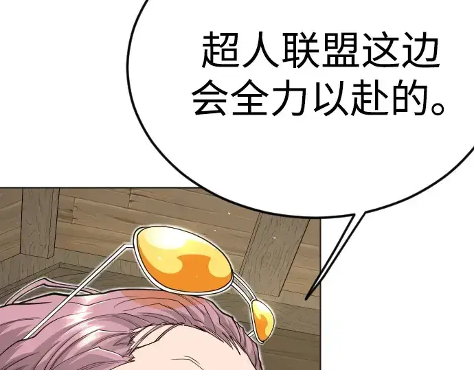 《超人的时代》第二季 第121话图225