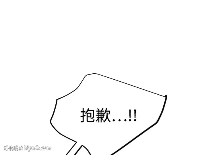 《超人的时代》第二季 第121话图232