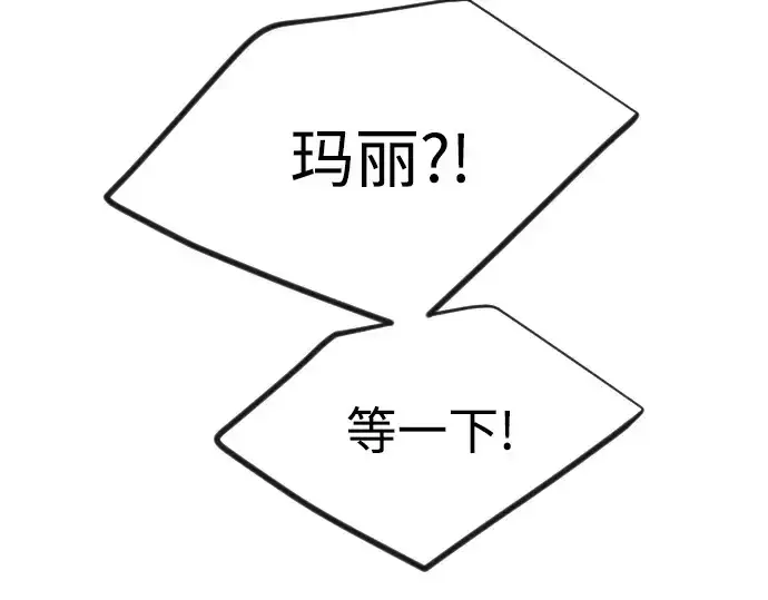 《超人的时代》第二季 第121话图236