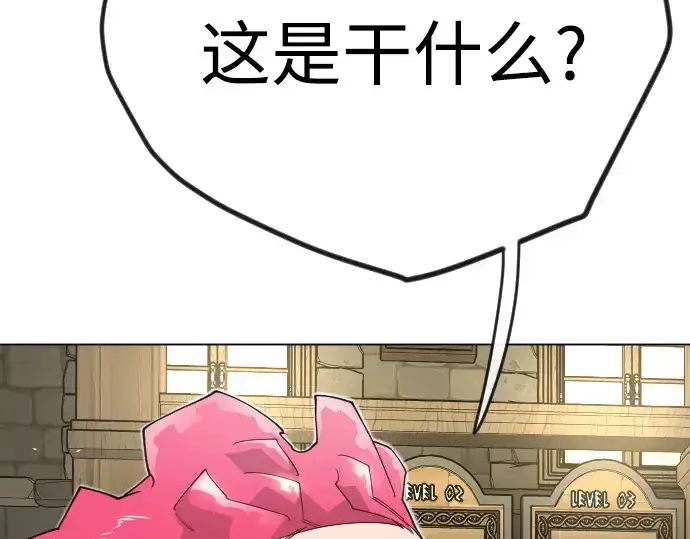 《超人的时代》第二季 第121话图241