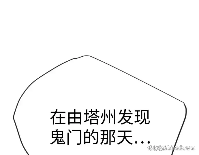 《超人的时代》第二季 第121话图248