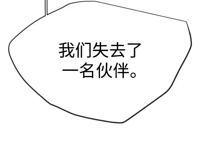 《超人的时代》第二季 第121话图252