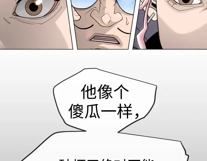 《超人的时代》第二季 第121话图255