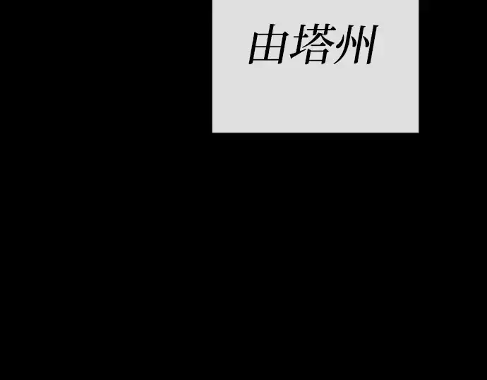 《超人的时代》第二季 第121话图261