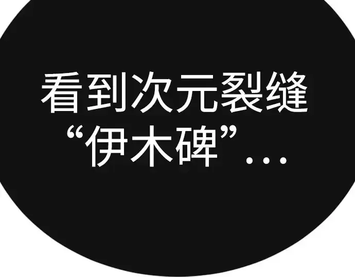 《超人的时代》第二季 第121话图305