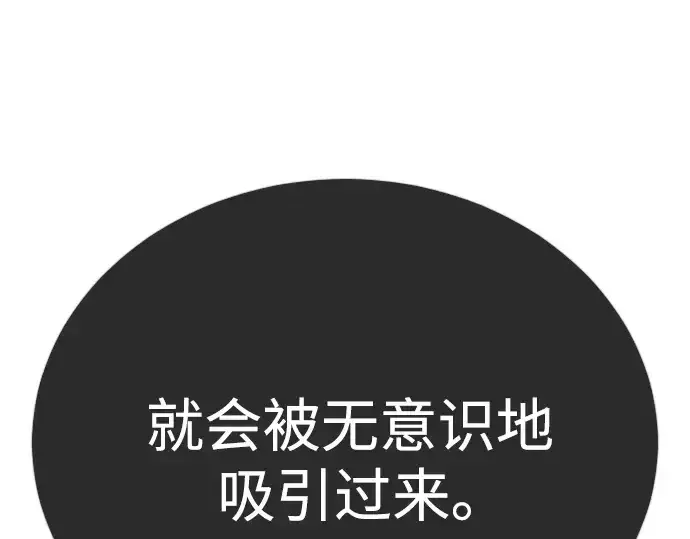 《超人的时代》第二季 第121话图310
