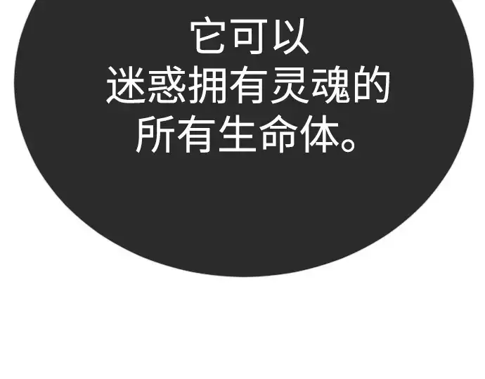 《超人的时代》第二季 第121话图314