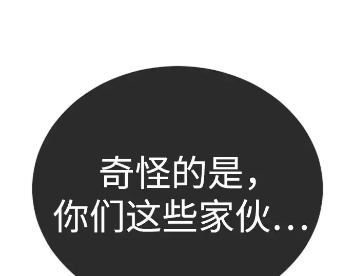 《超人的时代》第二季 第121话图315