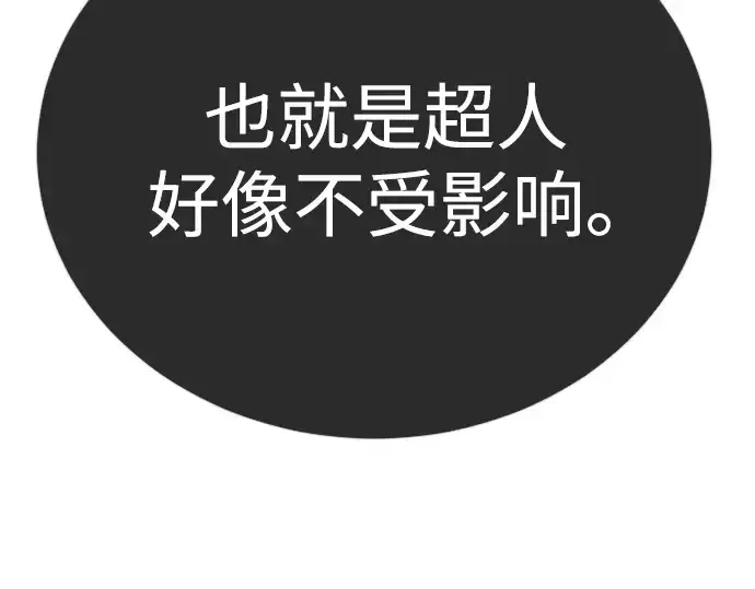 《超人的时代》第二季 第121话图318