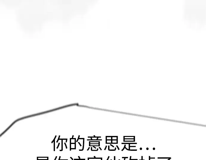《超人的时代》第二季 第121话图338