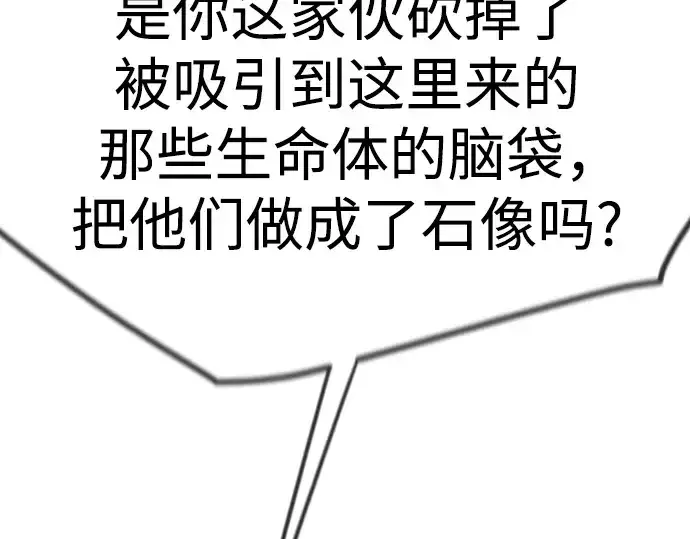 《超人的时代》第二季 第121话图339