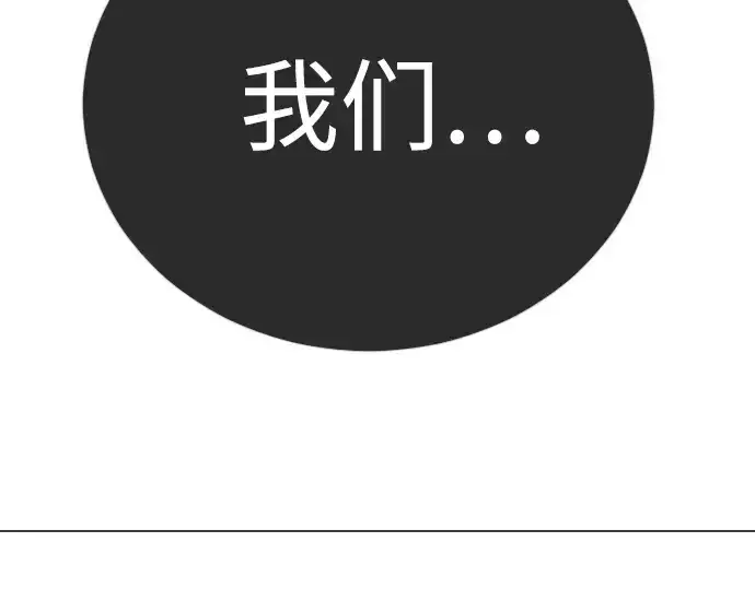 《超人的时代》第二季 第121话图345