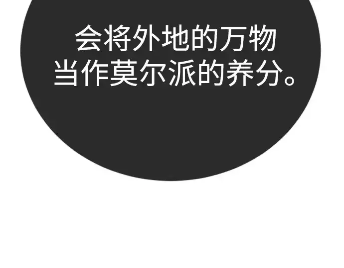 《超人的时代》第二季 第121话图348