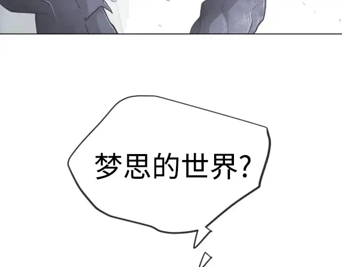 《超人的时代》第二季 第121话图35
