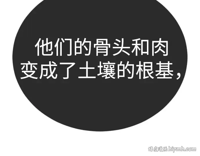 《超人的时代》第二季 第121话图352