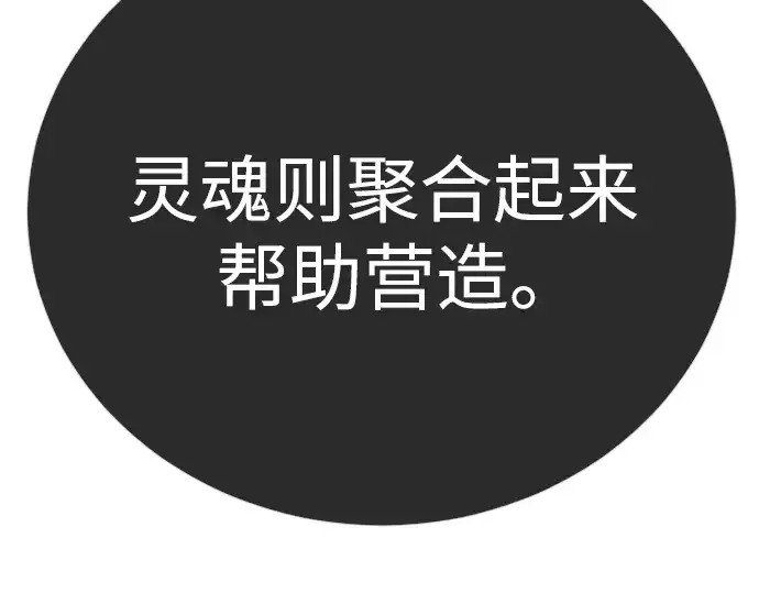 《超人的时代》第二季 第121话图356