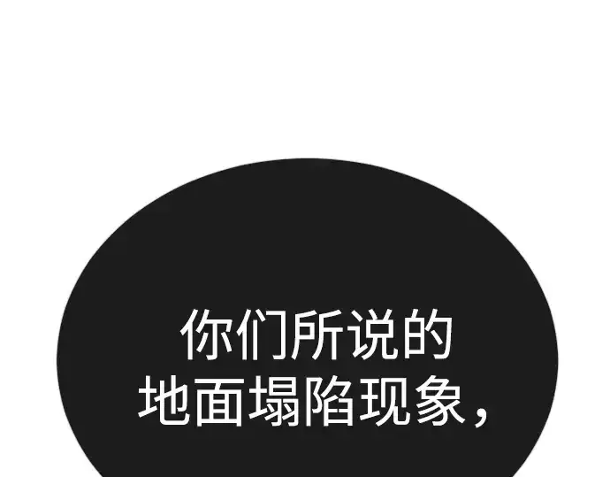《超人的时代》第二季 第121话图361