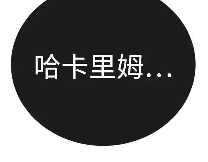 《超人的时代》第二季 第121话图367