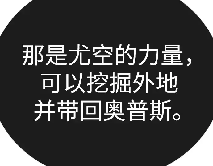 《超人的时代》第二季 第121话图371