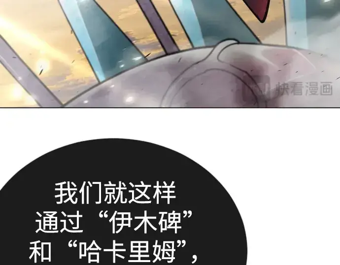 《超人的时代》第二季 第121话图375