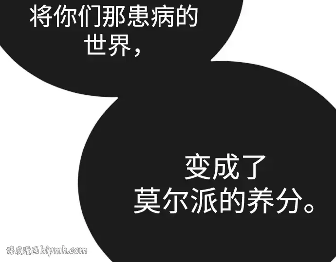 《超人的时代》第二季 第121话图376