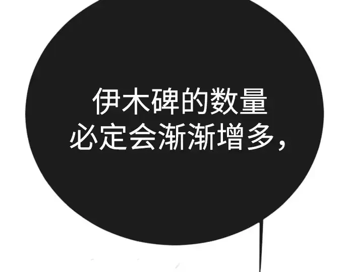 《超人的时代》第二季 第121话图378