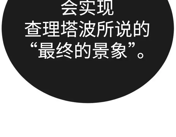 《超人的时代》第二季 第121话图383