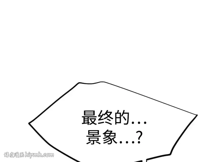 《超人的时代》第二季 第121话图384