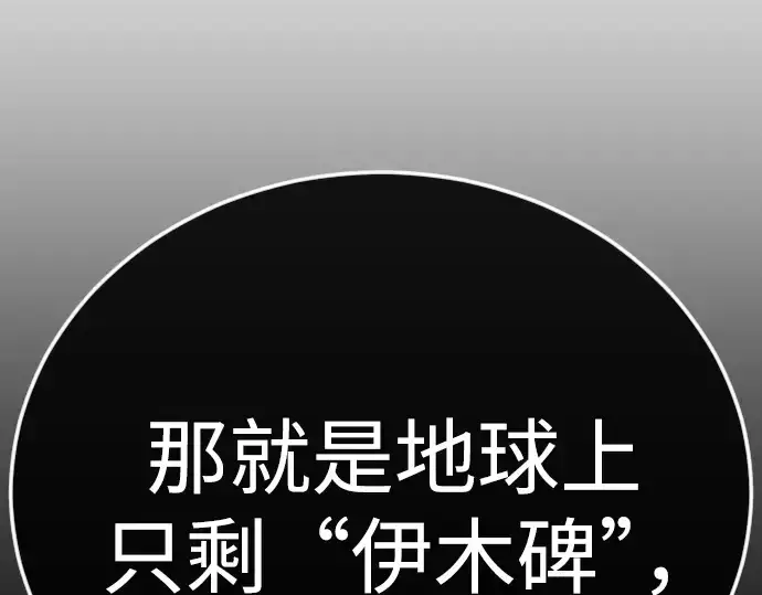《超人的时代》第二季 第121话图387