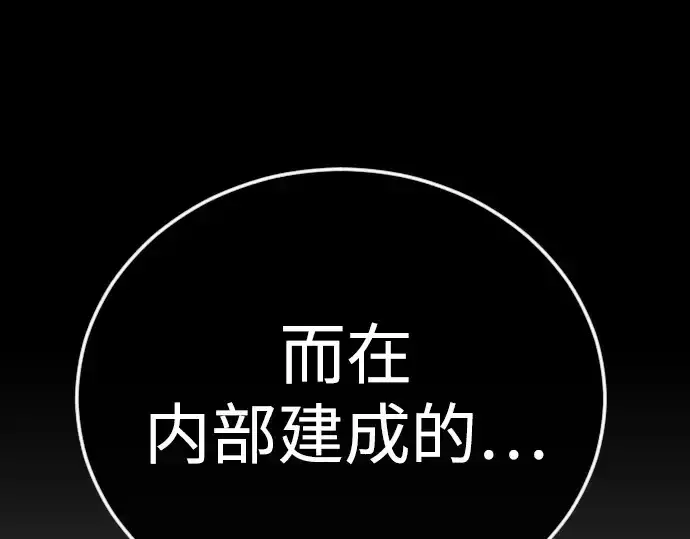 《超人的时代》第二季 第121话图391