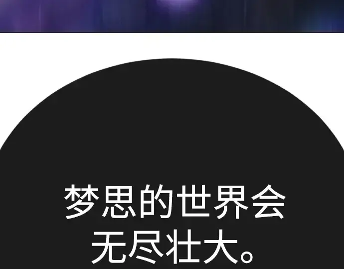 《超人的时代》第二季 第121话图396