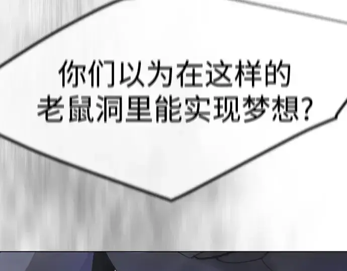 《超人的时代》第二季 第121话图401