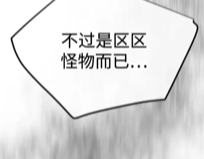 《超人的时代》第二季 第121话图404