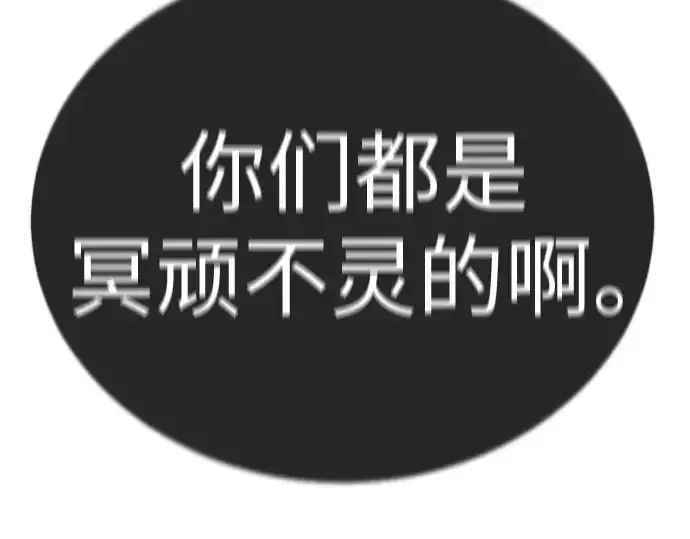 《超人的时代》第二季 第121话图412