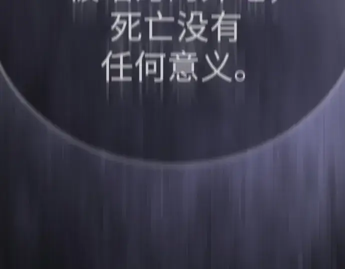 《超人的时代》第二季 第121话图42