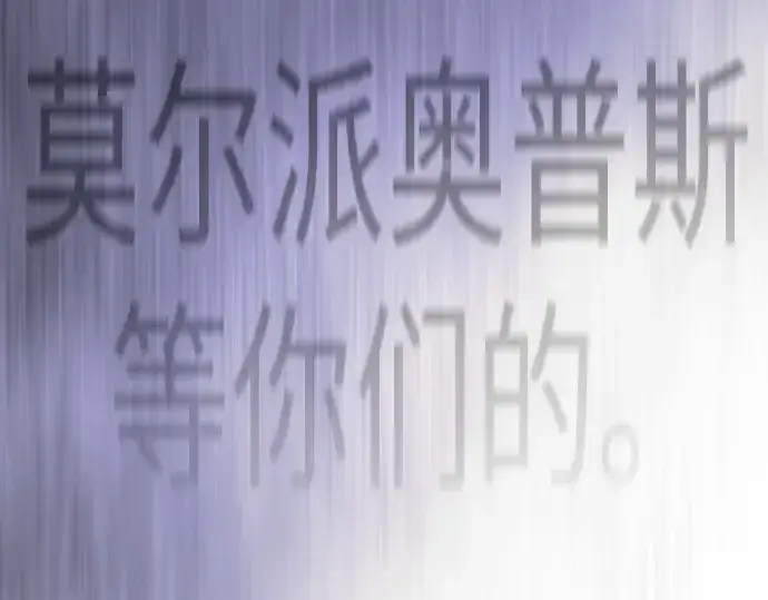 《超人的时代》第二季 第121话图49