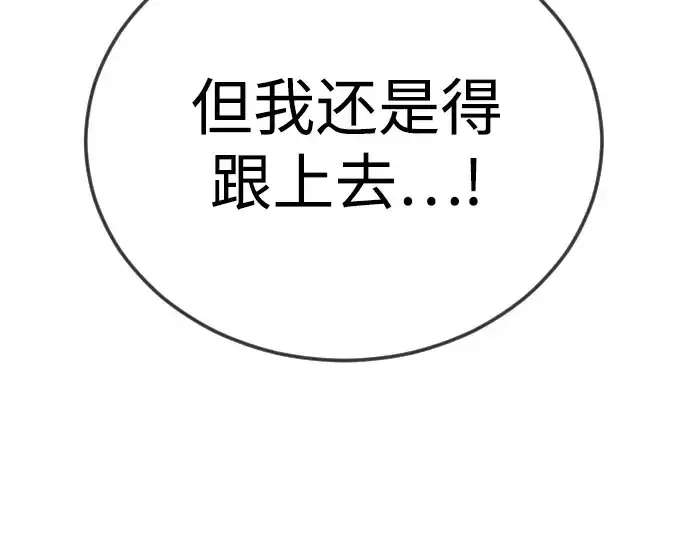 《超人的时代》第二季 第121话图5
