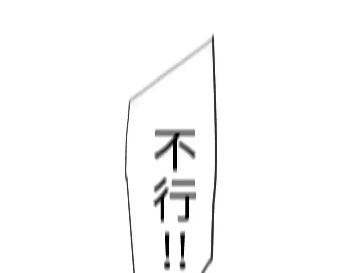 《超人的时代》第二季 第121话图54