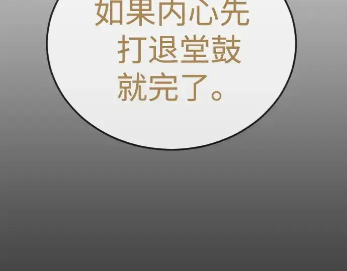 《超人的时代》第二季 第121话图59
