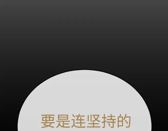 《超人的时代》第二季 第121话图60