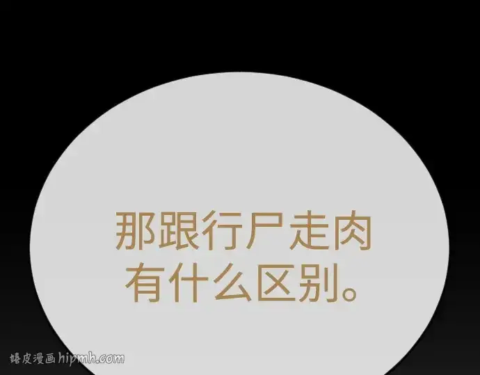 《超人的时代》第二季 第121话图64