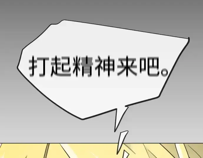 《超人的时代》第二季 第121话图66
