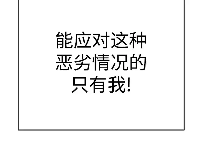 《超人的时代》第二季 第121话图73