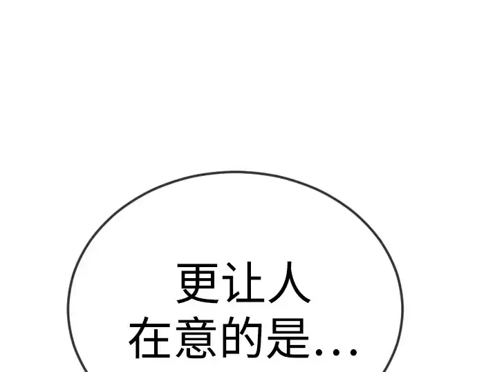 《超人的时代》第二季 第121话图78