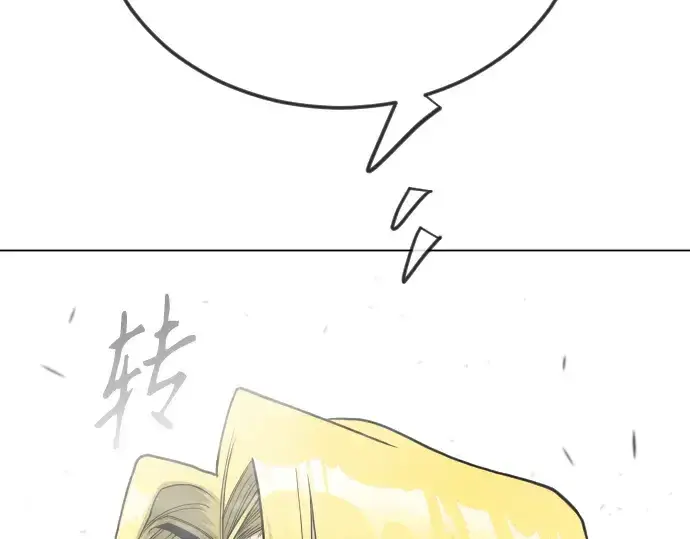 《超人的时代》第二季 第121话图79